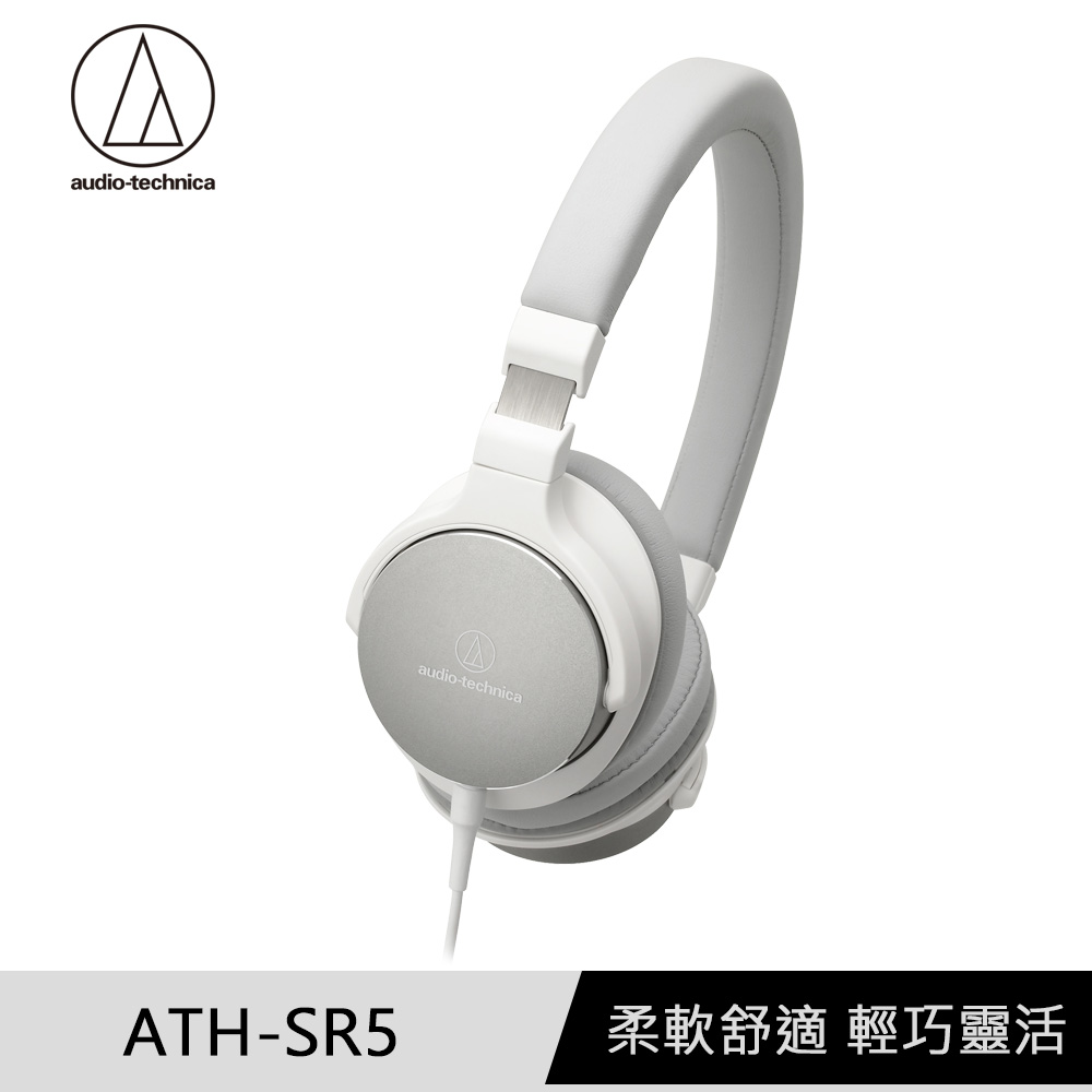 鐵三角 ATH-SR5 便攜型耳罩式耳機