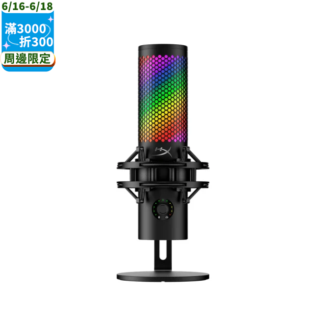 HyperX QuadCast 2 S - RGB USB 麥克風