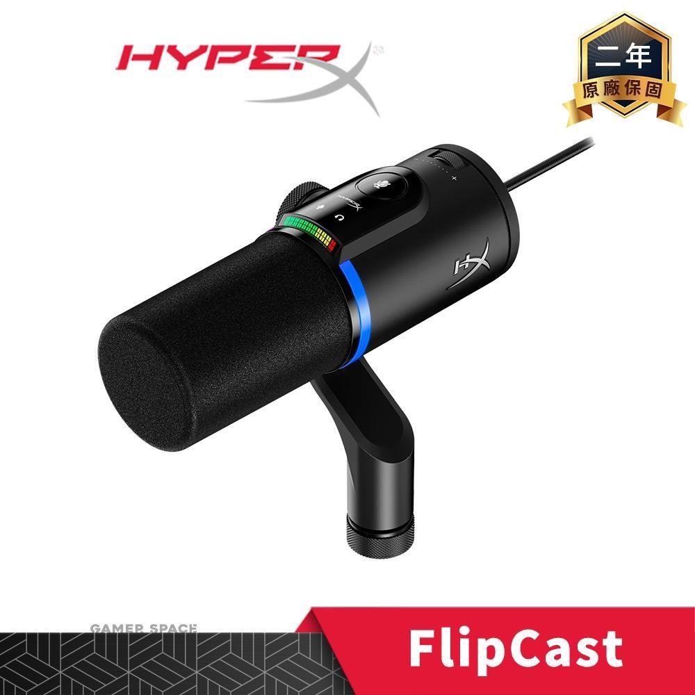 HyperX FlipCast 麥克風 廣播級音質 USB-C 類比 XLR 輸出 內建濾波器