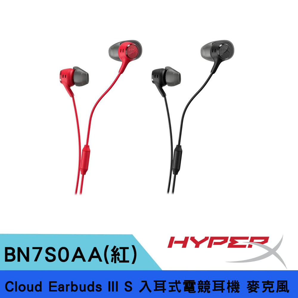 HyperX Cloud Earbuds III 入耳式電競耳機(黑/紅)