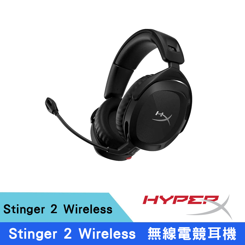 HyperX Cloud Stinger 2 Wireless 無線電競耳機