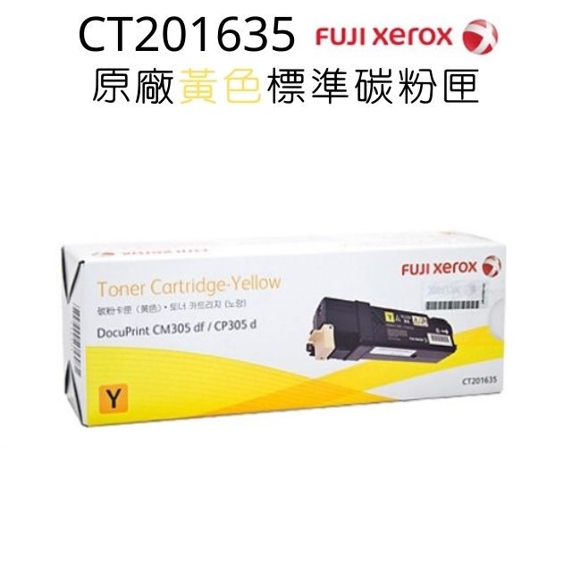 FujiXerox富士全錄原廠黃色碳粉匣CT201635