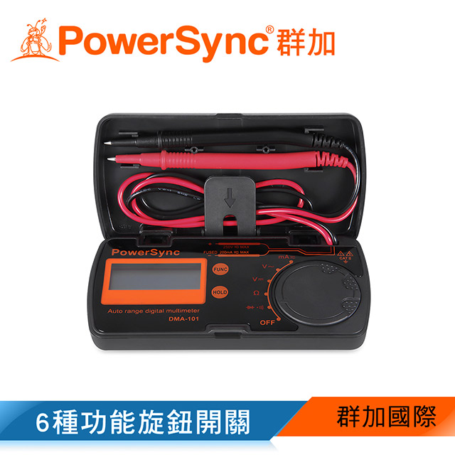 群加 PowerSync 口袋型自動量程數位萬用電錶(DMA-101)