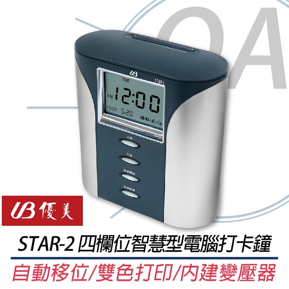 【臺灣製造】 KOJI UB STAR-2 LED 四欄位 智慧型 雙色 微電腦打卡鐘