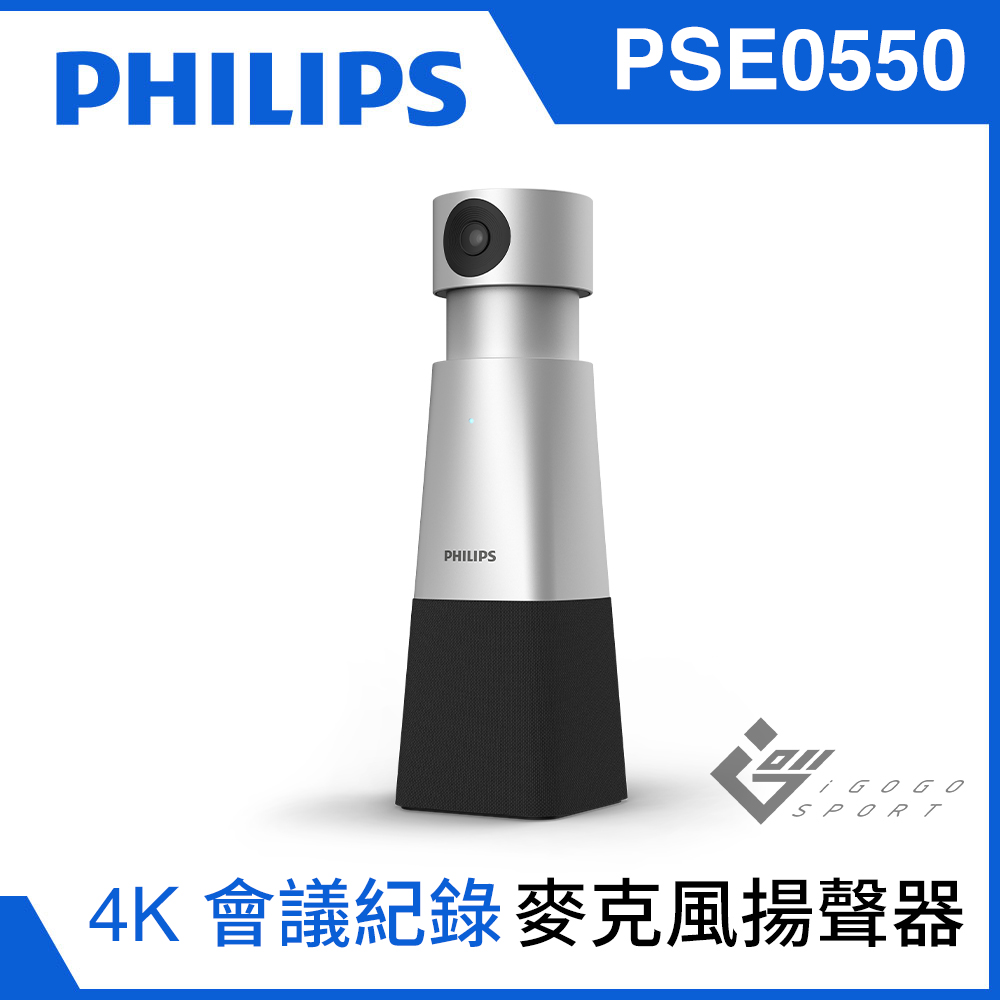 PHILIPS PSE0550 4K智能網路視訊會議攝影機系統