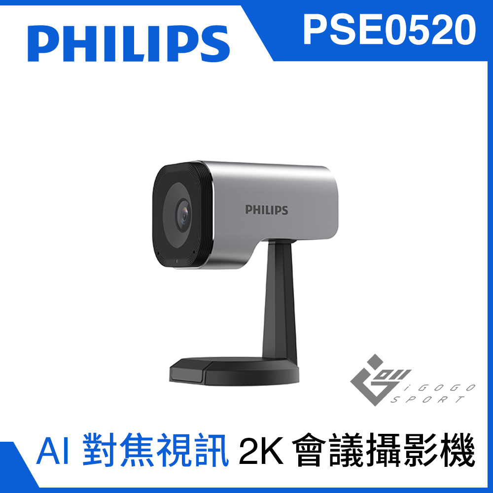 Philips PSE0520 智慧視訊會議攝影機