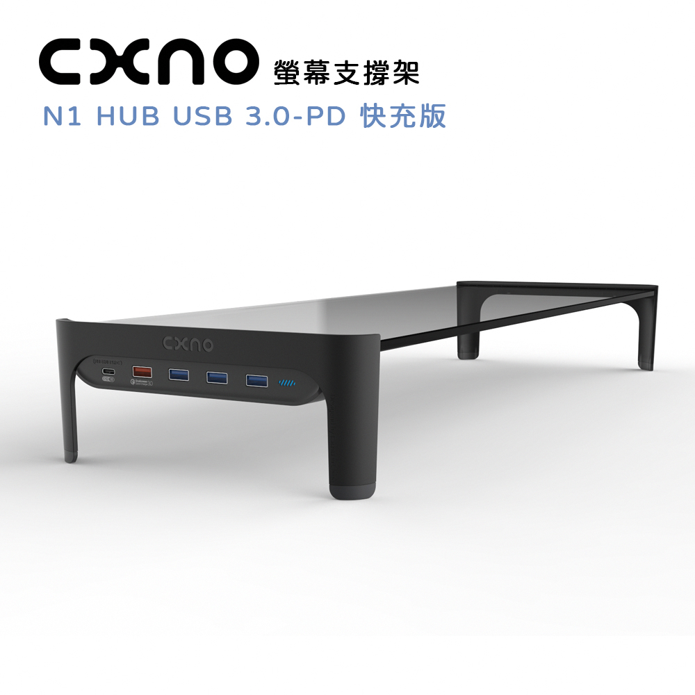 CXNO 支撐架 N1 HUB USB 3.0-PD快充版(公司貨)