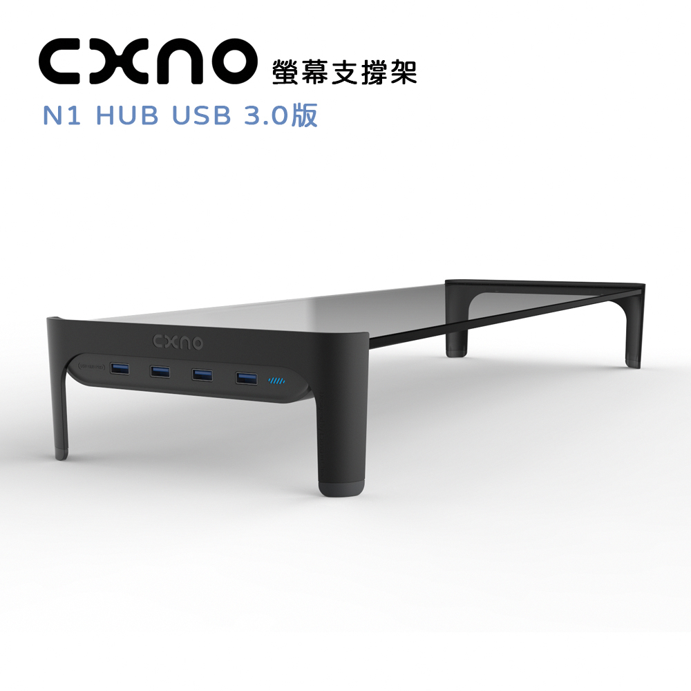 CXNO 支撐架 N1 HUB USB 3.0版(公司貨)