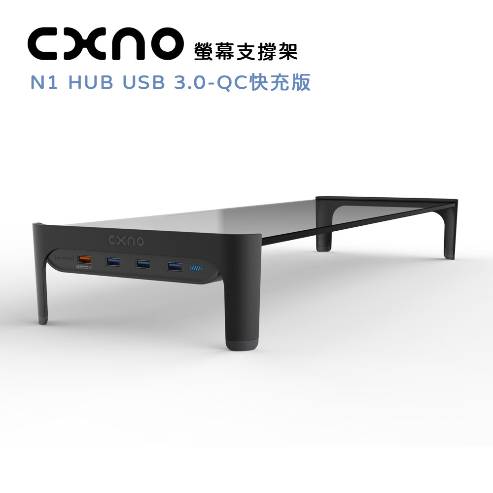 CXNO 支撐架 N1 HUB USB 3.0-QC快充版(公司貨)