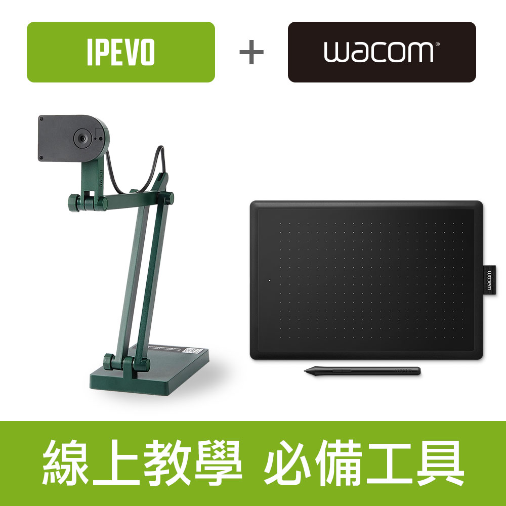 IPEVO x WACOM 遠距教學組合包