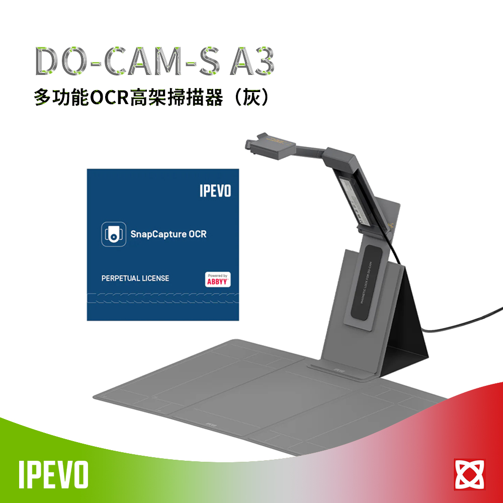 IPEVO DO-CAM-S A3 多功能OCR高架掃描器(灰)