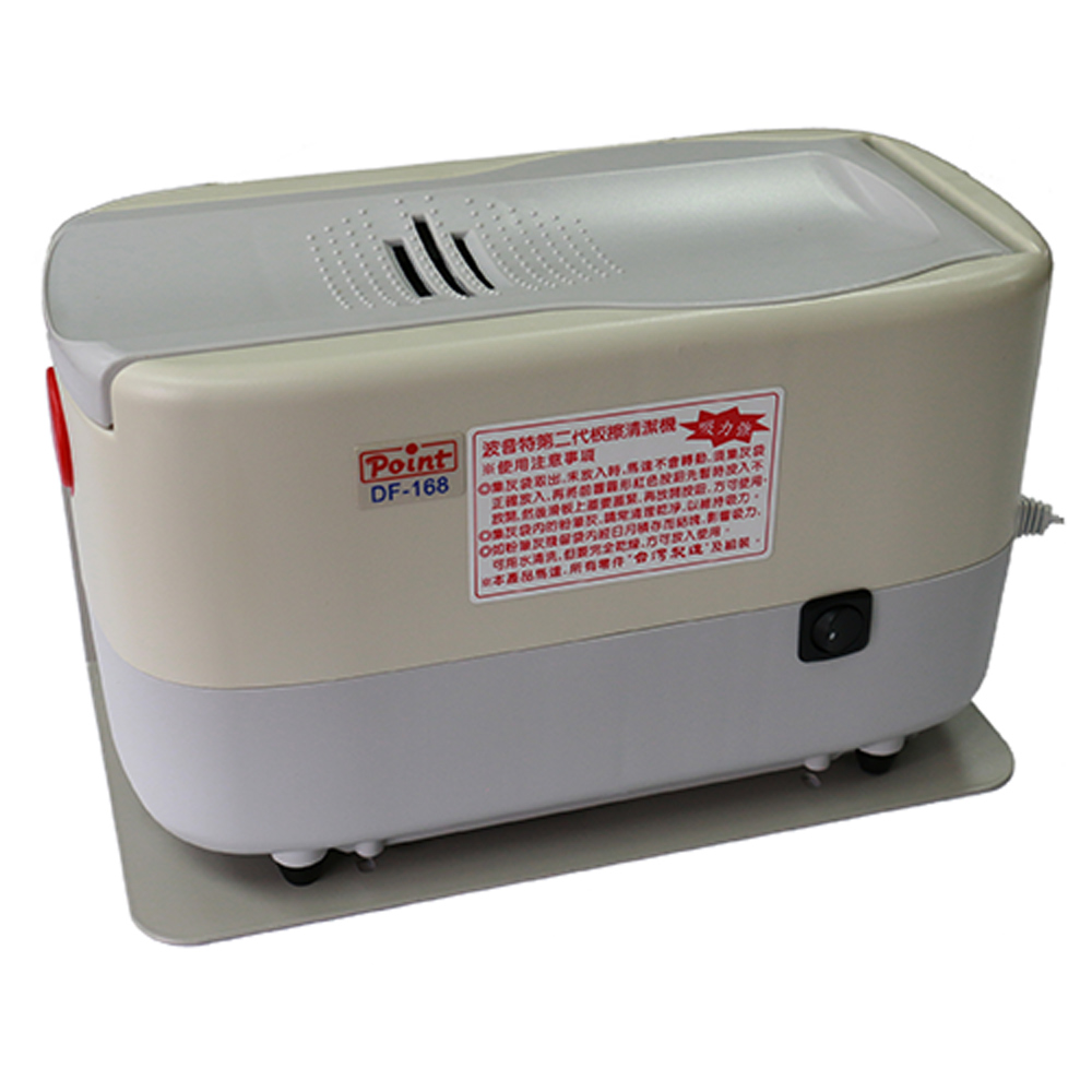 【臺灣製造】波音特DF-168電動板擦機，新型靜音馬達、插電即可使用，耐用度極佳，耗材配件容易更換！