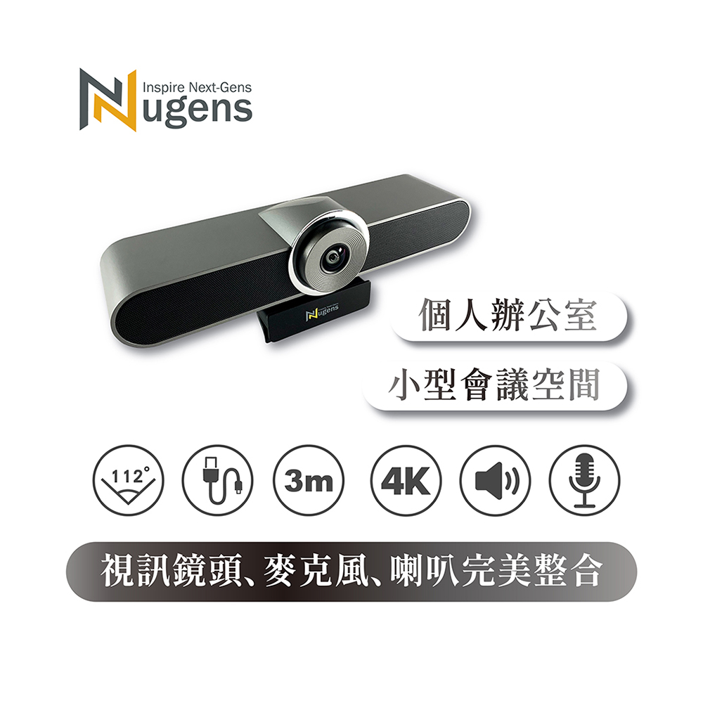 Nugens VCA600三合一4K視訊會議一體機
