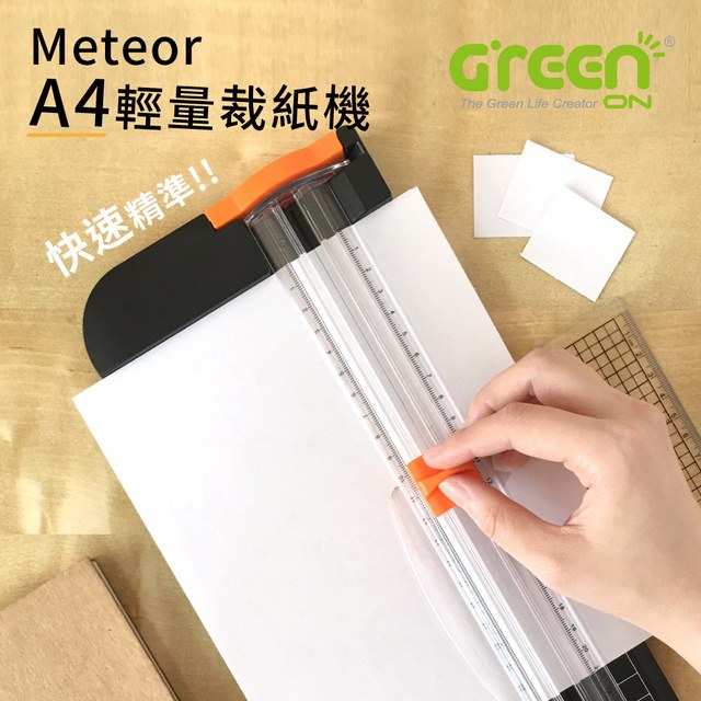 Meteor A4 輕量裁紙機