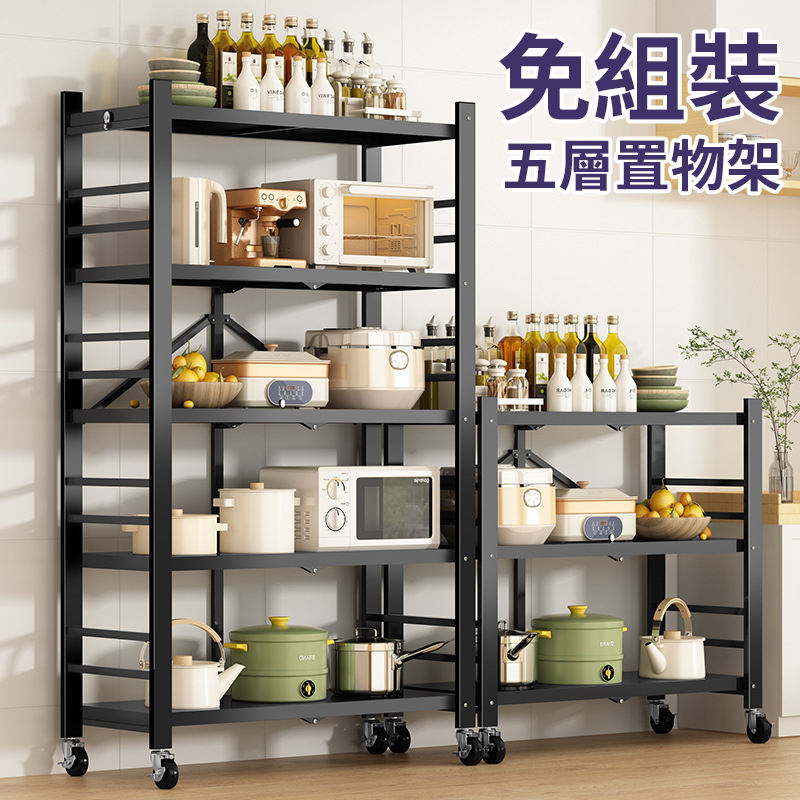 可折疊茶水間/客體/廚房/書房/陽臺置物架 移動儲物辦公書架/收納架/花架
