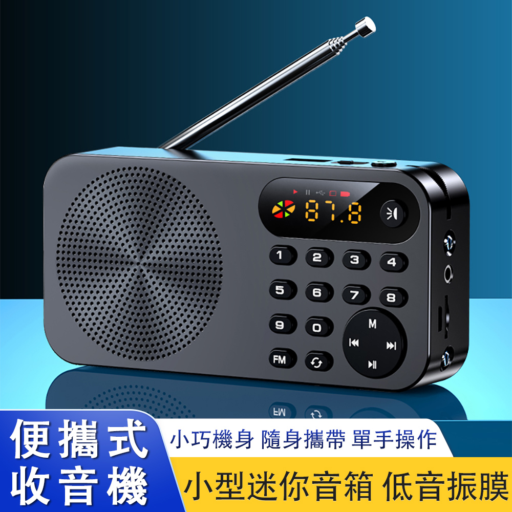 隨身收音機 老人收音機 音樂機 廣播收聽機 迷你音箱 多媒體播放器 播放機音樂播放器 網路收音機 收音機