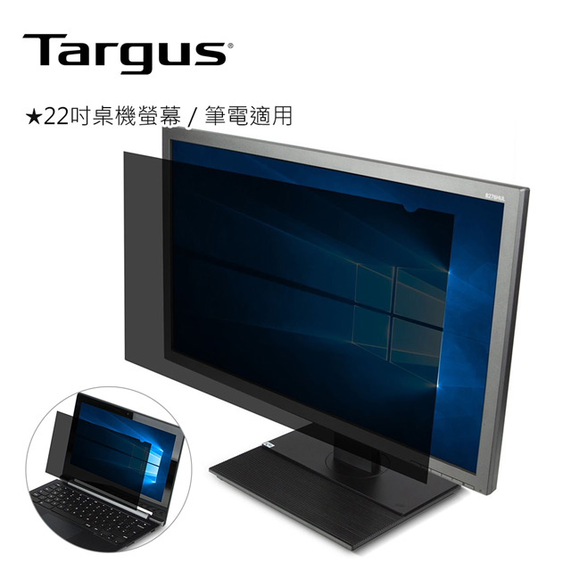 Targus 22吋專業抗藍光防窺片-ASF22WUSZ