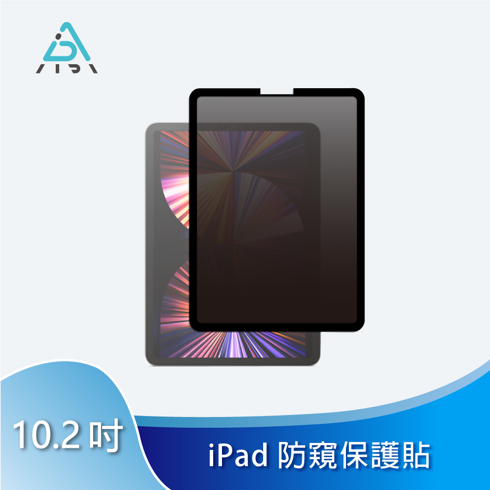 AIDA iPad 10.2吋 【霧面清透防窺保護貼】 (可抗藍光/防眩光)