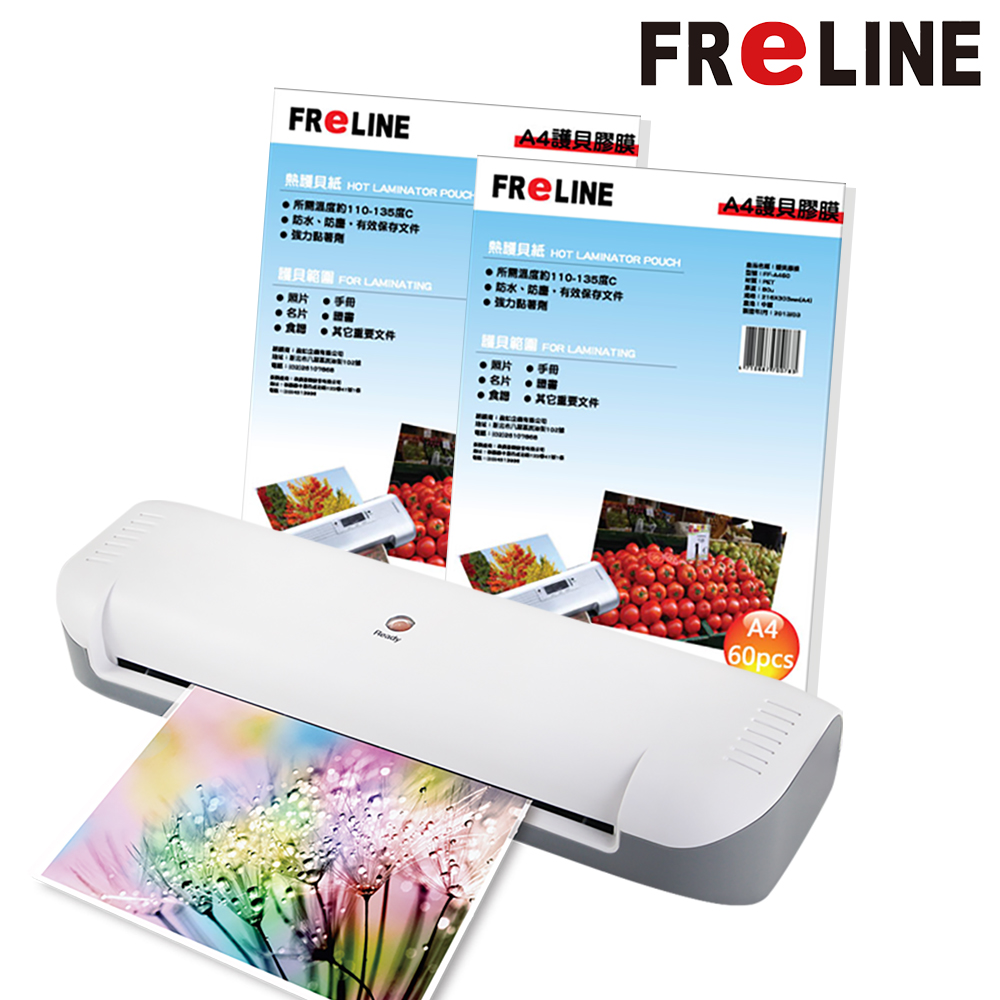FReLINE A4護貝機 FM-660+護貝膜2包