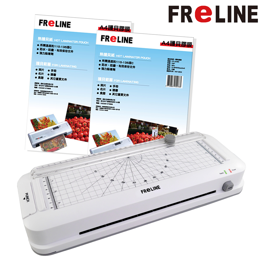 FReLINE A4打孔多功能護貝機 FM-460+護貝膜2包