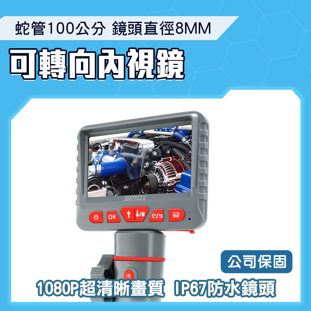 550-VBA3601M 可轉向內視鏡含螢幕8mm 工業蛇管(不可連手機)