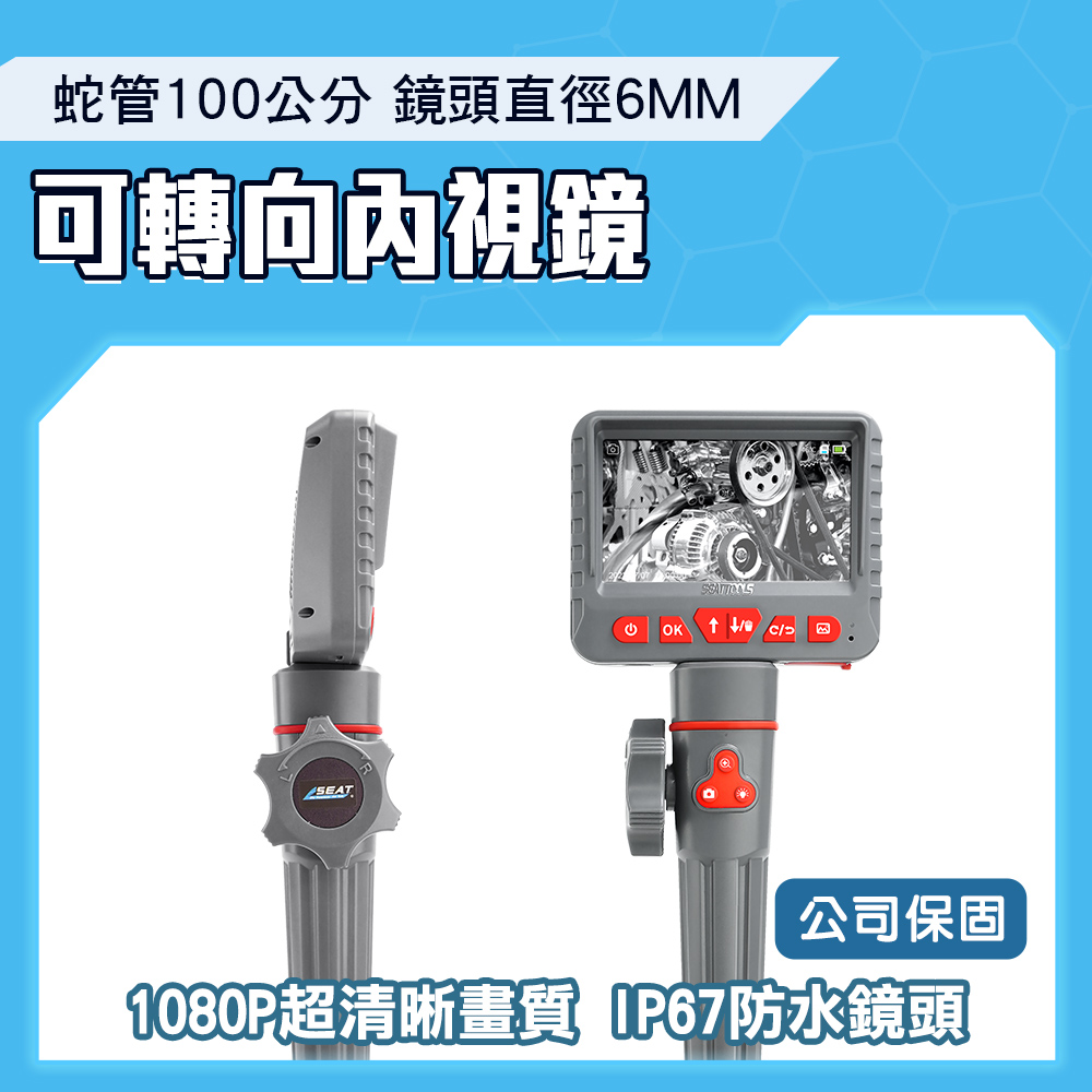 550-VBA3601MS 可轉向內視鏡含螢幕6mm 工業蛇管(不可連手機)