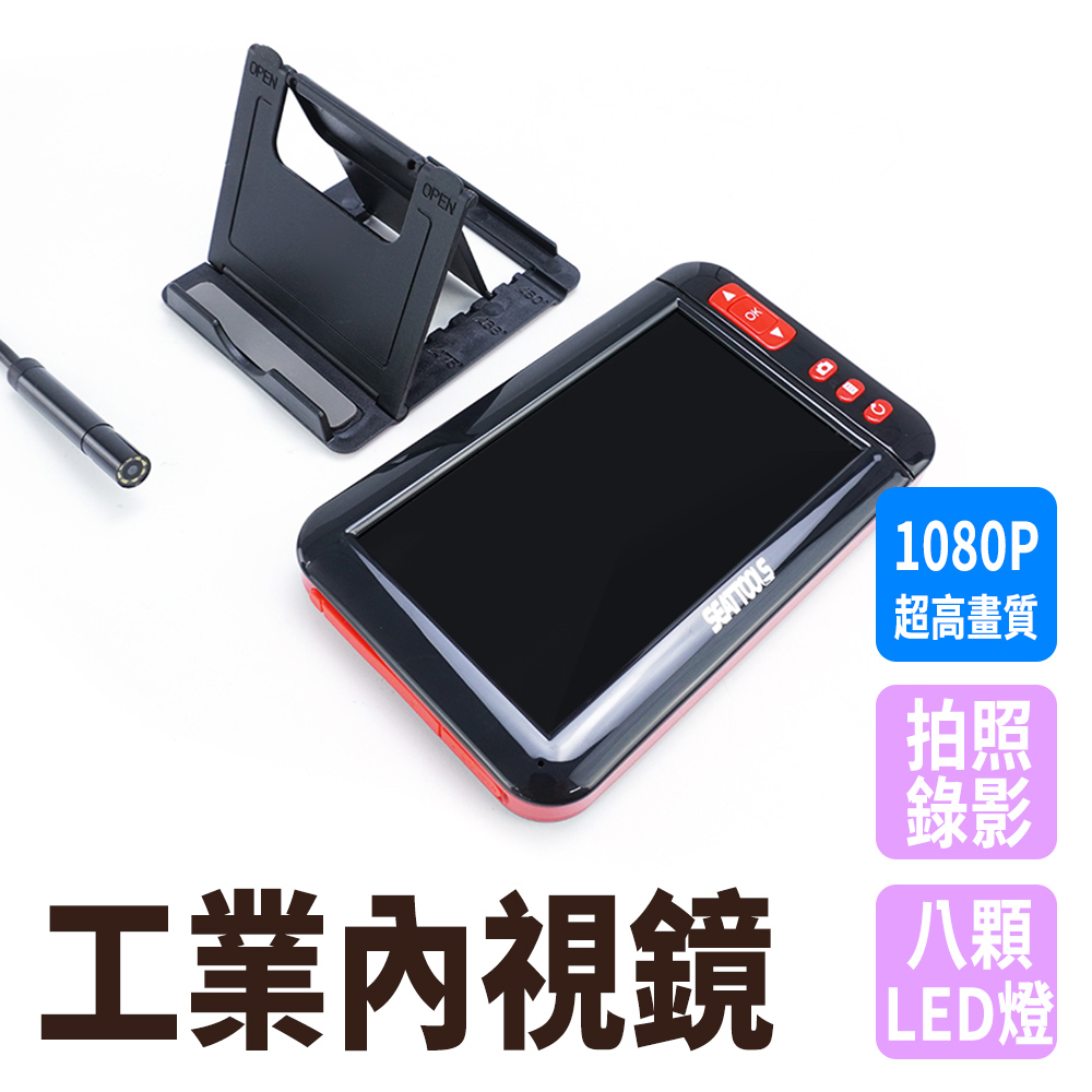 8MM單鏡頭工業內視鏡(蛇管500公分) 190-VB55008