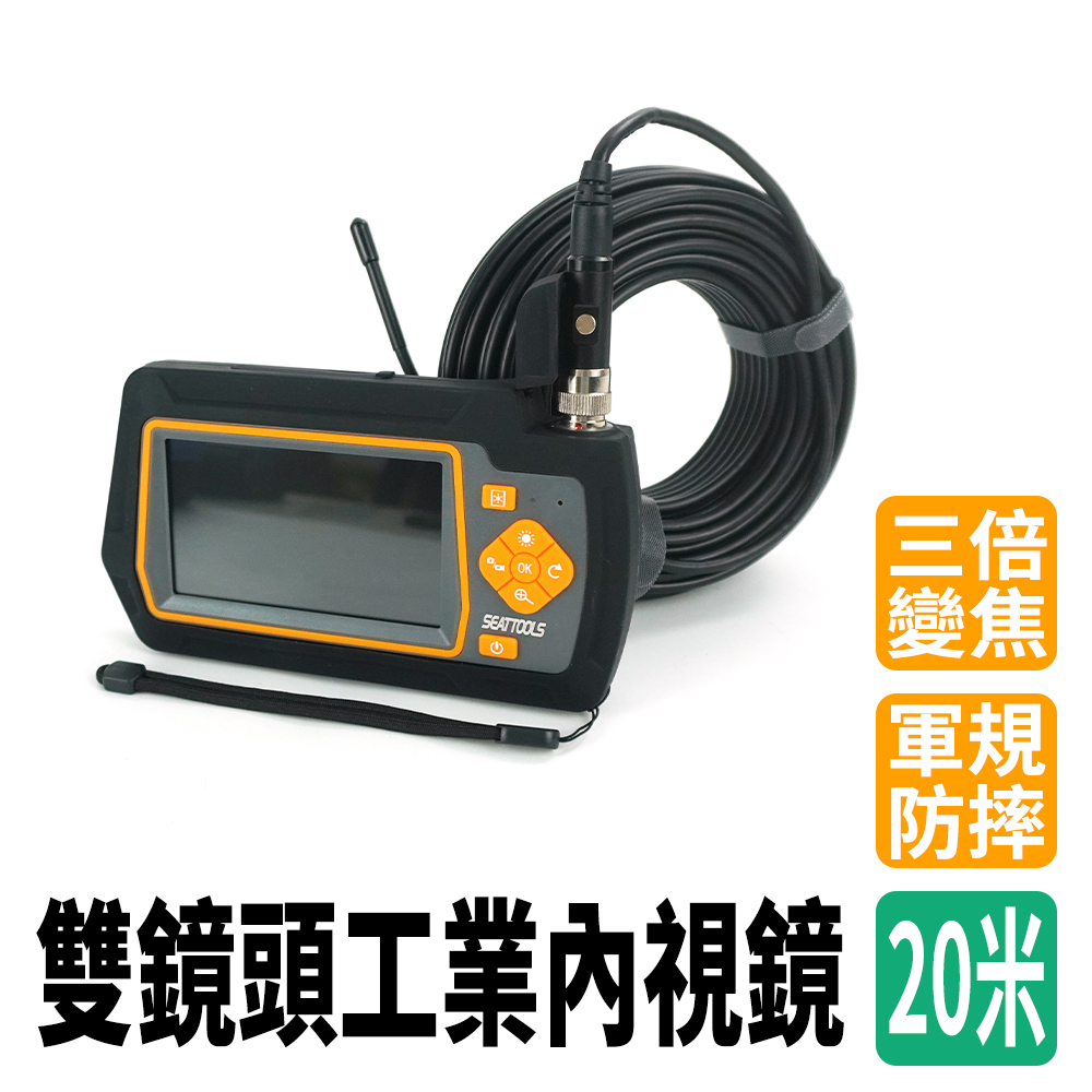 630-vb5200a 管道攝影機- FindPrice 價格網2026年1月精選購物推薦