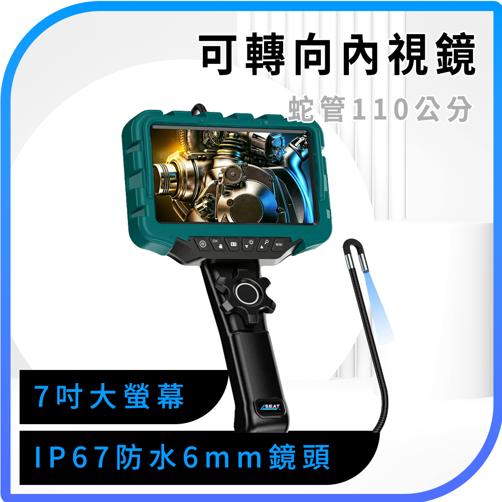 180-VBA3601.1M 6MM可轉向內視鏡(蛇管110公分)