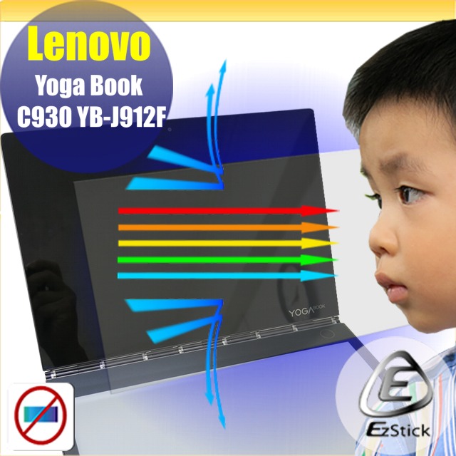 Lenovo Yoga Book C930 YB-J912F 防藍光螢幕貼 抗藍光 (10.8吋)(鏡面)