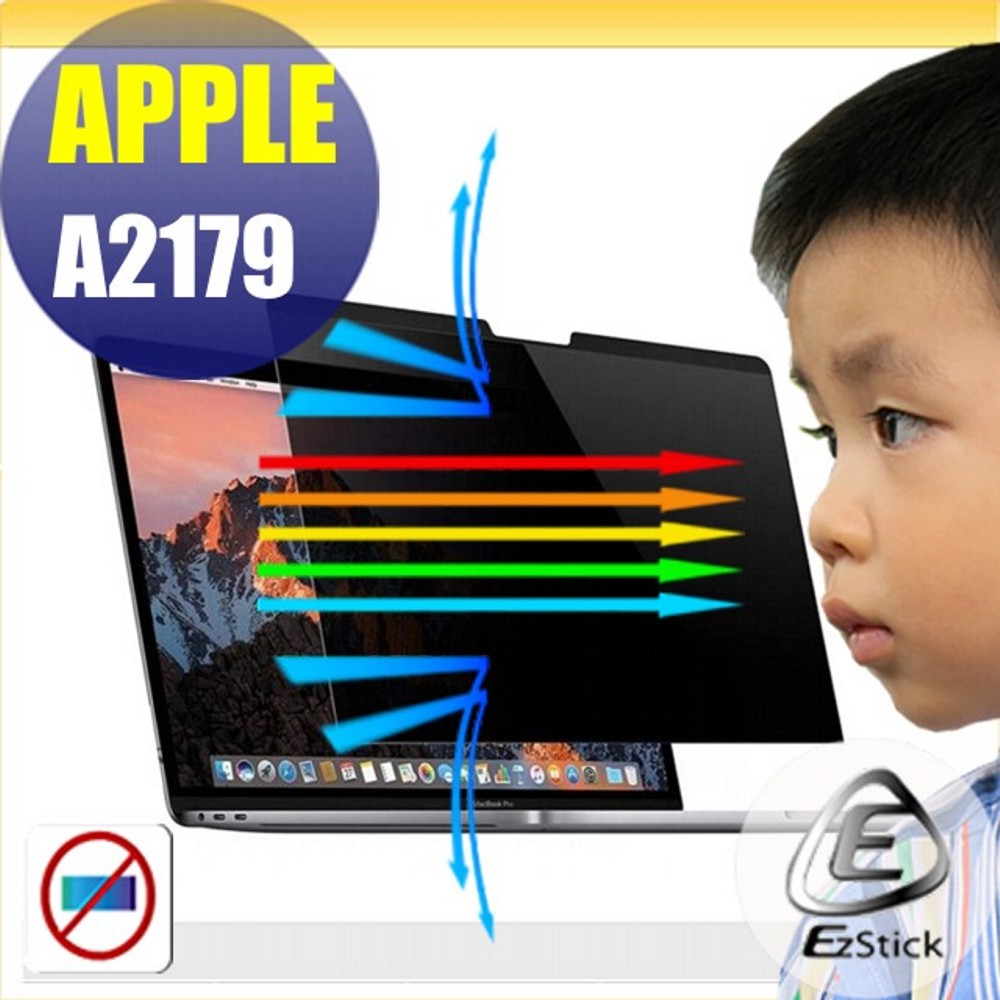 APPLE MacBook Air 13 A2179 13吋 磁吸式 防藍光 防眩光 防窺膜 防窺片