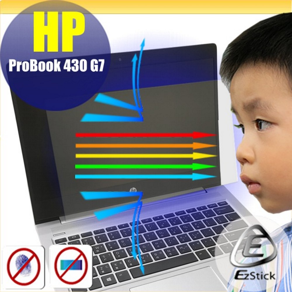 HP ProBOOK 430 G7 防藍光螢幕貼 抗藍光 (13.3吋寬)