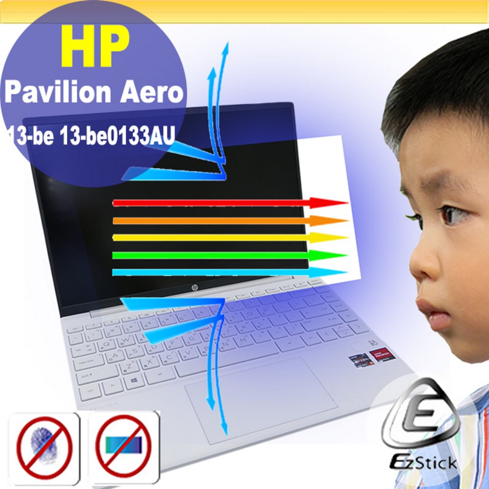 HP Aero 13-be 13-be0133AU 13-be0818AU 特殊規格 防藍光螢幕貼 抗藍光 (13.3吋寬)