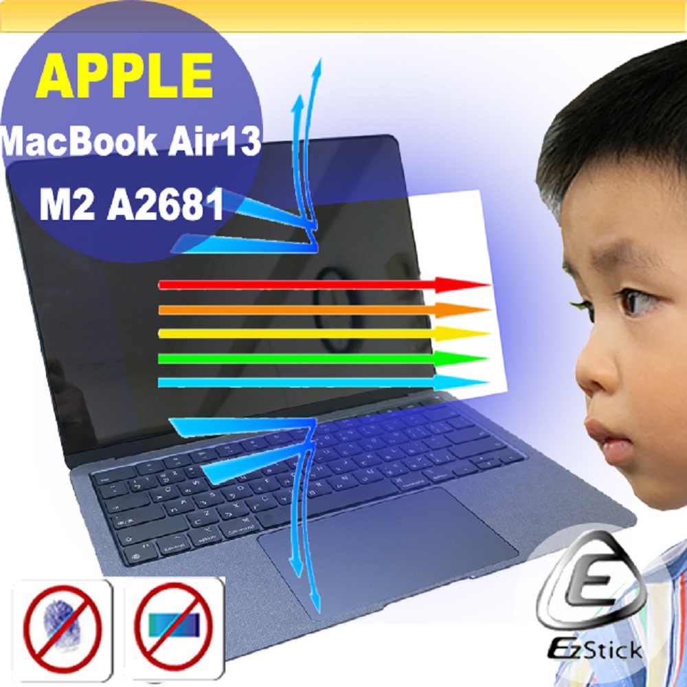 APPLE MacBook Air 13 M2 A2681 防藍光螢幕貼 抗藍光 (13.3吋寬)