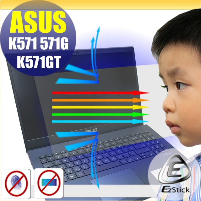 ASUS K571 K571GT 防藍光螢幕貼 抗藍光 (15.6吋寬)