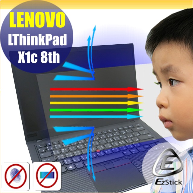 Lenovo ThinkPad X1C 8TH 防藍光螢幕貼 抗藍光 (14.4吋寬)
