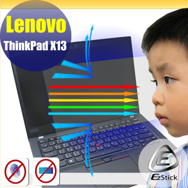 Lenovo ThinkPad X13 防藍光螢幕貼 抗藍光 (13.3吋寬)