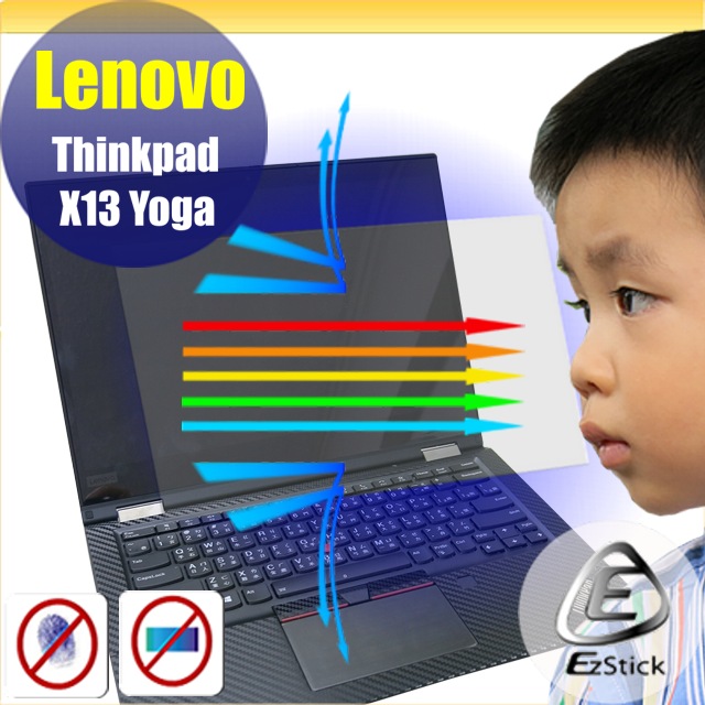 Lenovo ThinkPad X13 YOGA 特殊規格 防藍光螢幕貼 抗藍光 (13.3吋寬)