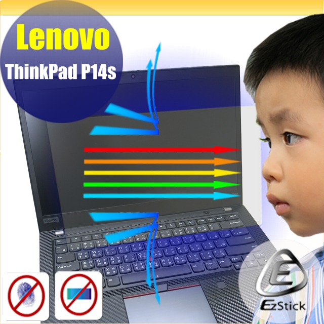 Lenovo ThinkPad P14s 防藍光螢幕貼 抗藍光 (14.4吋寬)