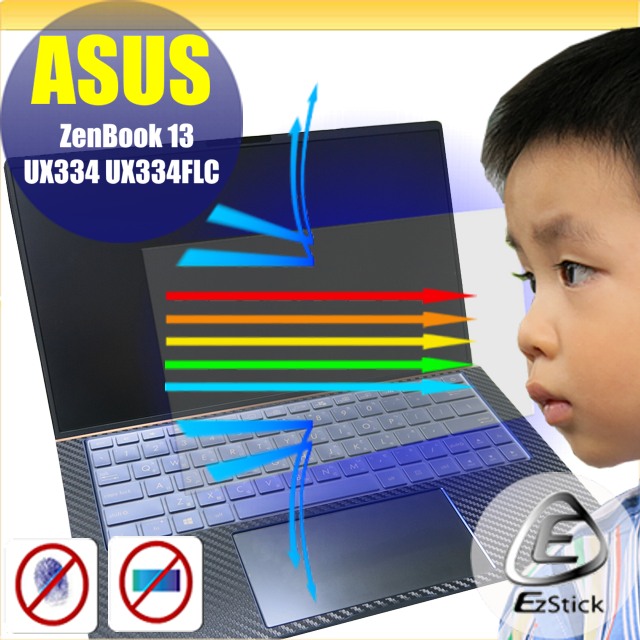 ASUS UX334 UX334FLC 防藍光螢幕貼 抗藍光 (13.3吋寬)
