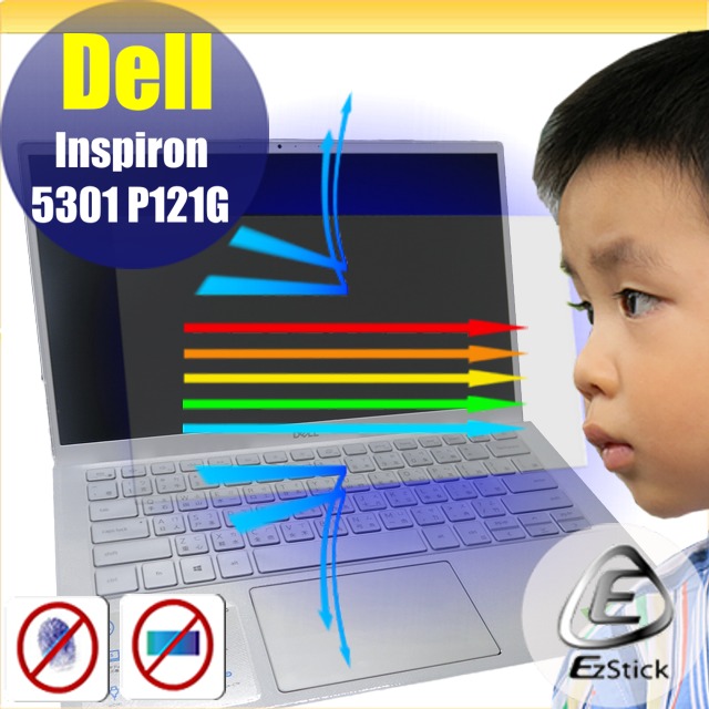 DELL Inspiron 5301 P121G 防藍光螢幕貼 抗藍光 (13.3吋寬)