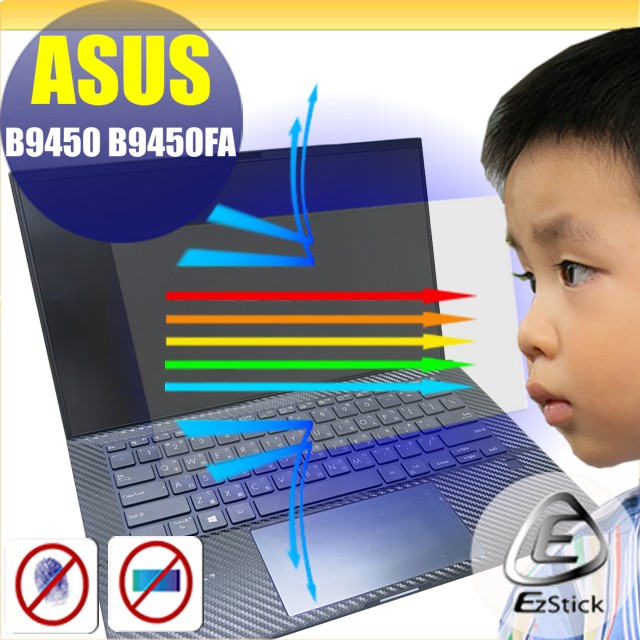 ASUS B9450 B9450FA 防藍光螢幕貼 抗藍光 (14.4吋寬)