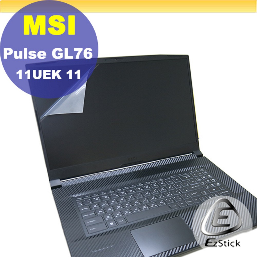 MSI GL76 11UEK GL76 11UDK 靜電式筆電LCD液晶螢幕貼 17吋寬 螢幕貼