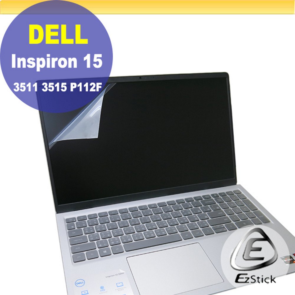 DELL Inspiron 15 3511 3515 P112F 靜電式筆電LCD液晶螢幕貼 15.6吋寬 螢幕貼
