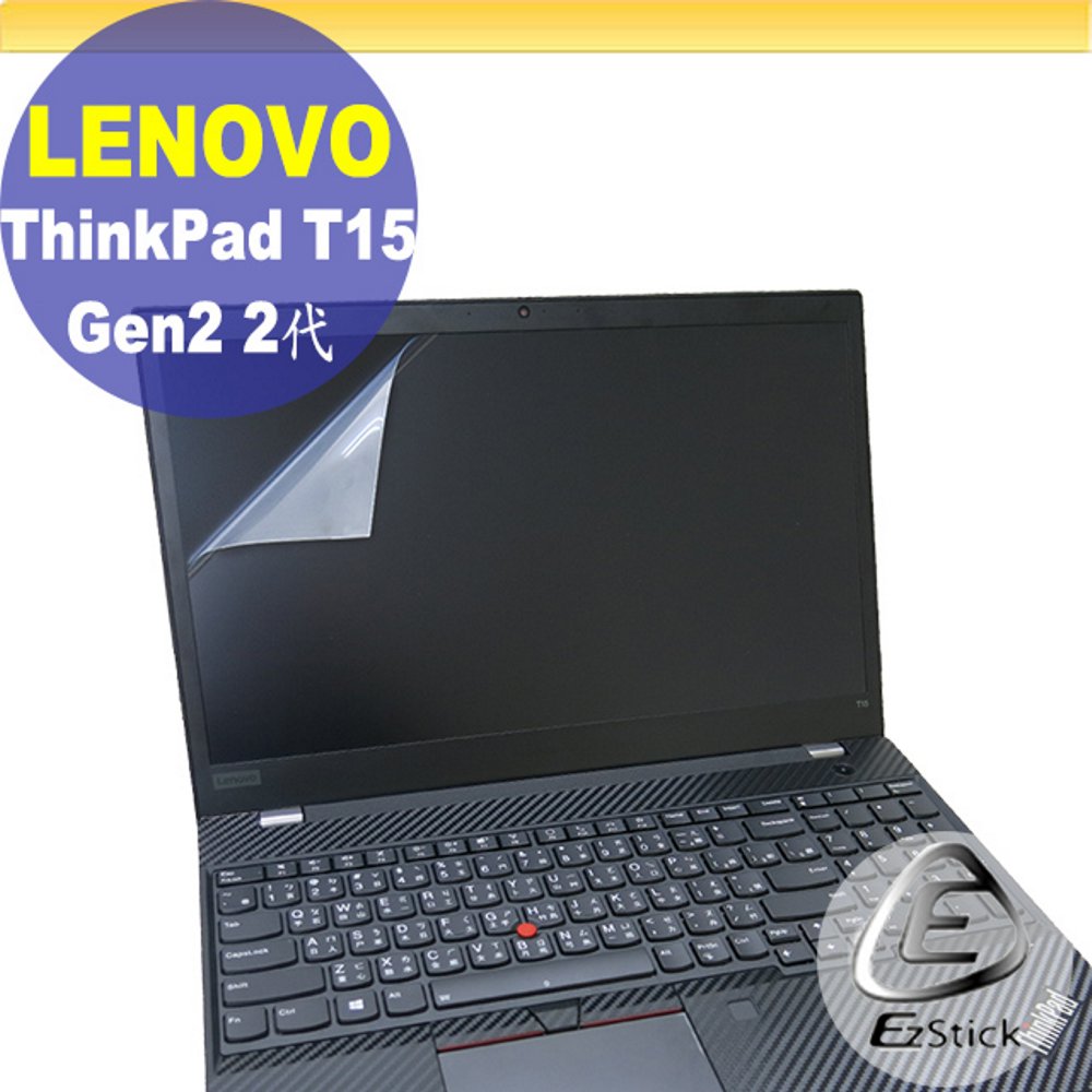 Lenovo ThinkPad T15 Gen2 靜電式筆電LCD液晶螢幕貼 15.6吋寬 螢幕貼