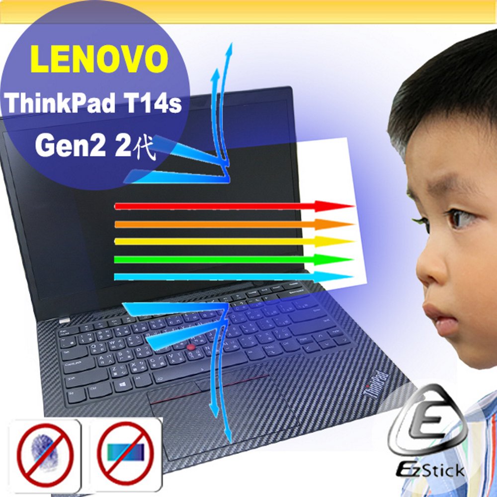 Lenovo ThinkPad T14s Gen2 防藍光螢幕貼 抗藍光 (14.4吋寬)