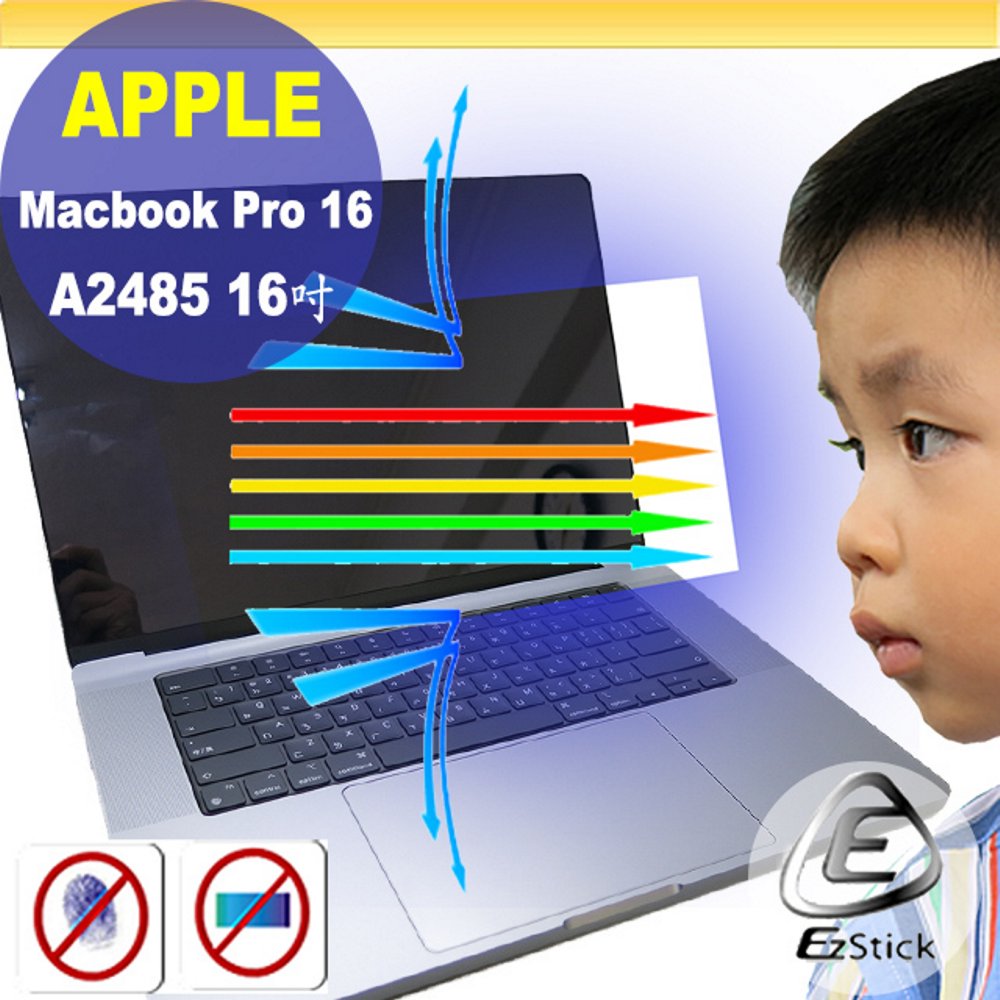 APPLE MacBook Pro 16 A2485 鏡面防藍光螢幕貼 抗藍光 (16吋寬)
