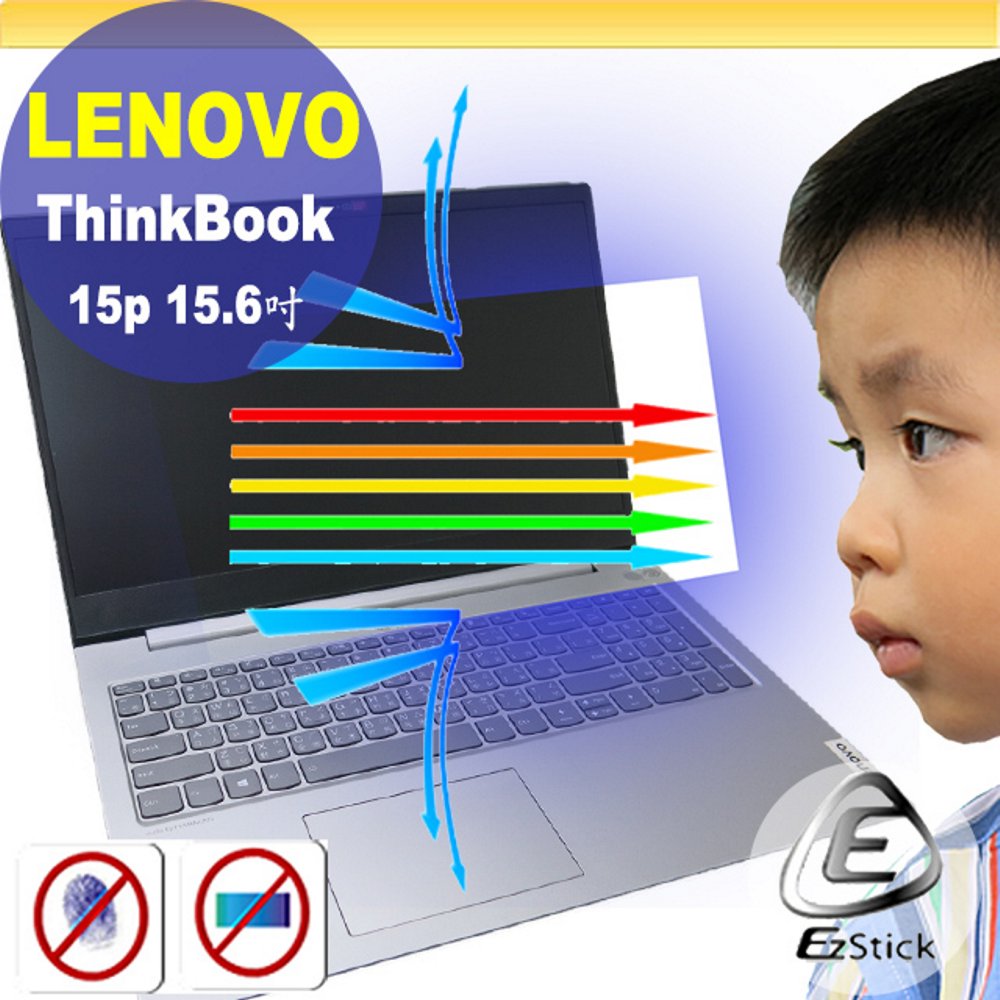 Lenovo ThinkBook 15P 防藍光螢幕貼 抗藍光 (15.6吋寬)