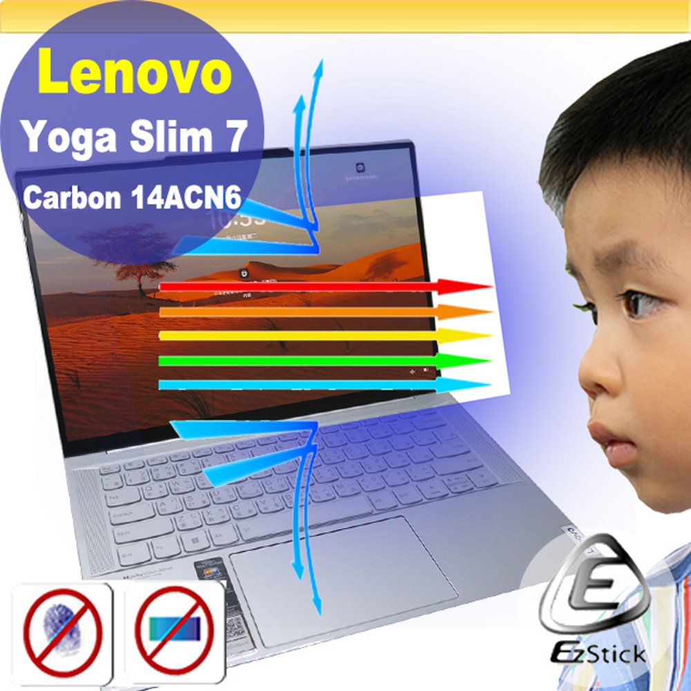 Lenovo Yoga Slim 7 Carbon 14ACN6 特殊規格 防藍光螢幕貼 抗藍光 (14.4吋寬)
