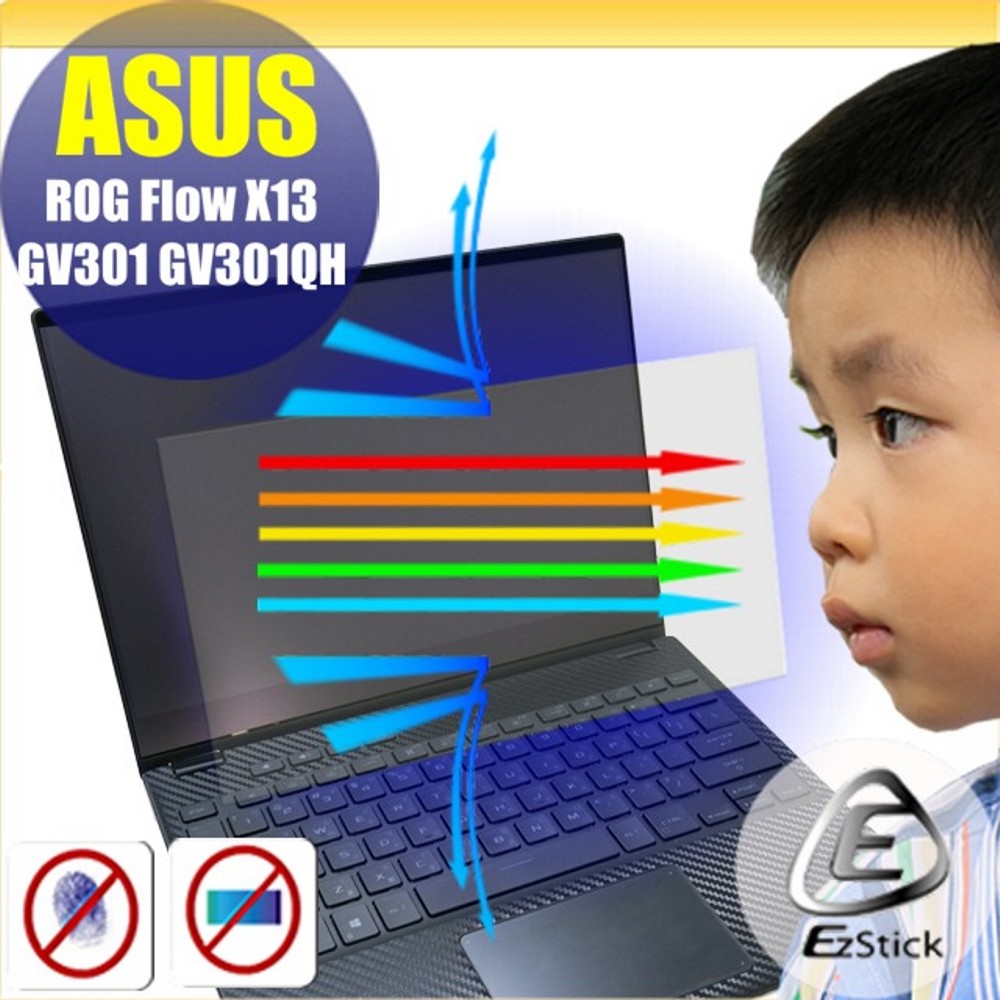 ASUS GV301 GV301QH 特殊規格 防藍光螢幕貼 抗藍光 (13.3吋寬)